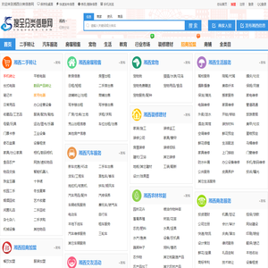 湘西分类信息网