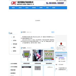 保定市国瑞电子科技有限公司