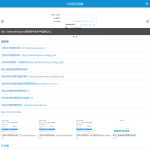 中考招生信息网