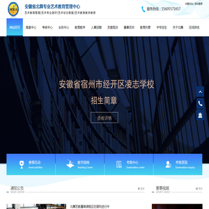 安徽省北舞专业艺术教育管理有限公司