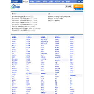 黄石同城信息网