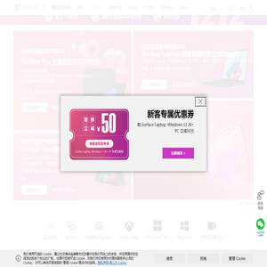 Microsoft微软官网Surface