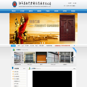 江苏美好门业科技发展有限公司【官网】