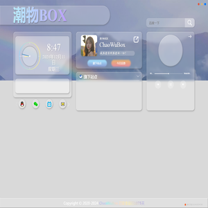 潮物BOX