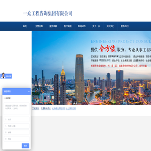 一众工程咨询集团有限公司是长期从事节能评估