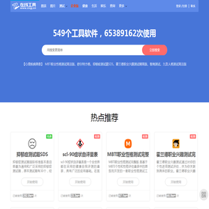 在线工具网(zxgj.cn)