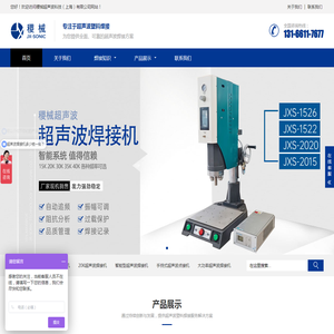 15K超声波焊接机,20K超音波塑料熔接设备