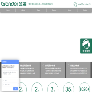 「班德」上海品牌策划公司【100+连锁头部】SI设计公司报价