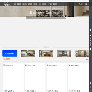 全屋定制VR全景网