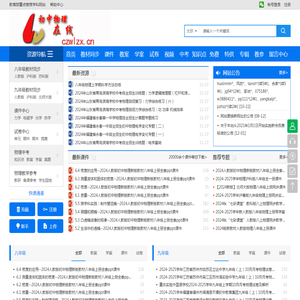 初中物理在线