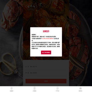 苏州阳澄湖大闸蟹供应链兑换平台