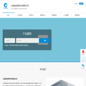 上海诚合医药科技有限公司