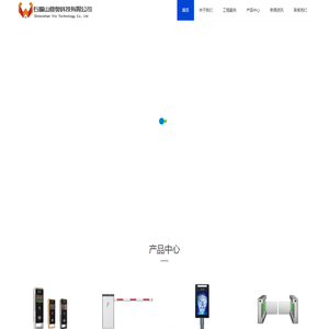 石嘴山维奥科技有限公司