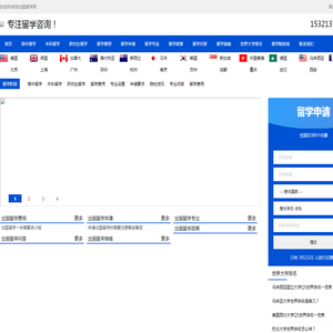 出国留学网