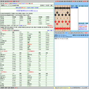 东萍棋谱仓库