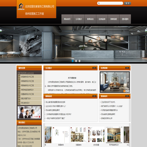 北京宏图世家装饰工程有限公司