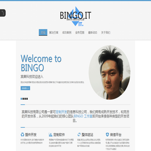 - 宾果科技 - Bingo Information Technology Co., ltd.