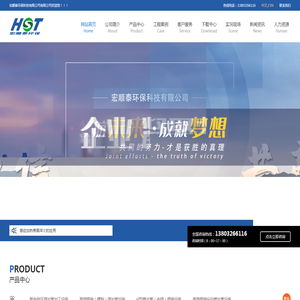 保定市宏顺泰环保科技有限公司