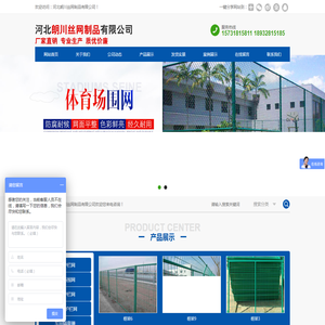 河北朗川丝网制品有限公司
