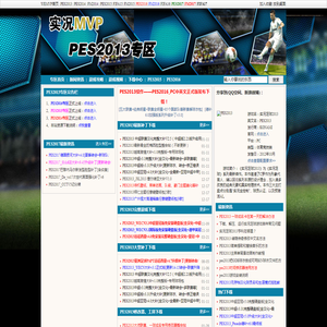 PES2013补丁网