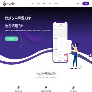 网站APP