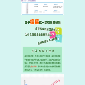 关于去痘痘，千万别犯这些袪痘错误