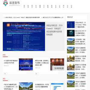 科技发布【结合智能