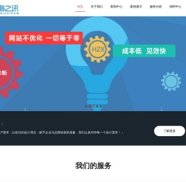 企业网站建设,企业网站制作,青岛海之讯网络