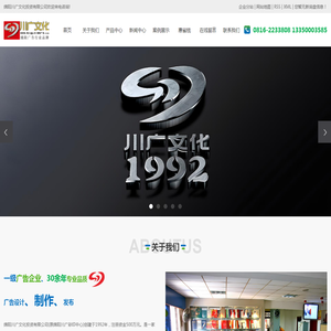 绵阳川广文化投资有限公司