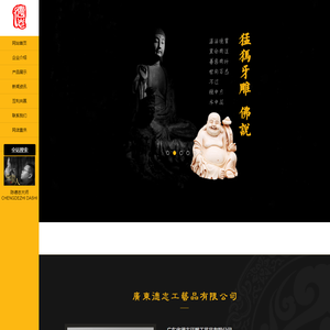 广东德志工艺品有限公司,陈德志,猛犸牙雕大师,牙雕大师,牙雕艺术品,牙雕摆件,牙雕手镯,德志大师,猛犸牙雕