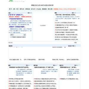 煤炭资讯网