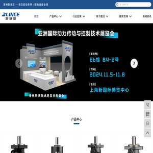 普林斯液压