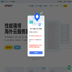 零零壹云计算