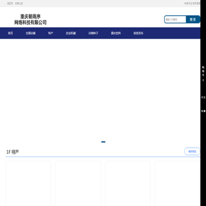 重庆朝雨序网络科技有限公司
