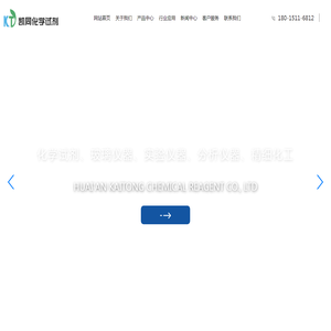 淮安凯同化学试剂有限公司