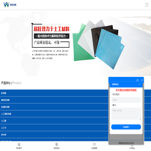 山东欣旺环保科技有限公司