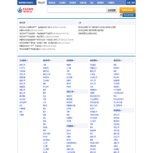 克拉玛依分类信息网