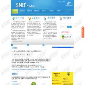 SNB®股票自动交易软件