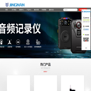 警南JINGNAN