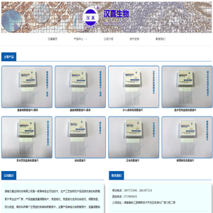 湖南汉真生物科技有限公司