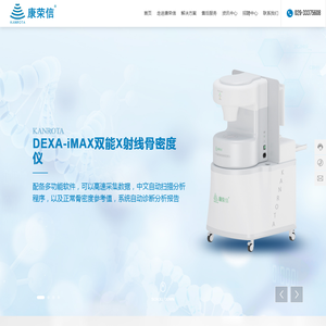 陕西康荣信智慧医学系统股份有限公司