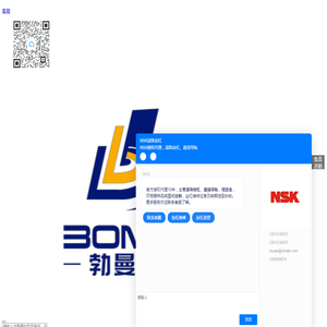 NSK直线导轨型号大全