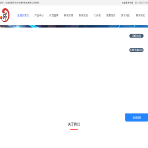 深圳市东恒升科技有限公司成立于2007年，致力于红外遥控器