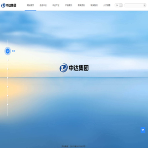 中达联合控股集团股份有限公司