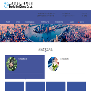 上海博贝化工有限公司