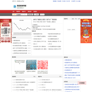 物流新闻导航