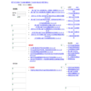 河北交易团