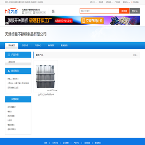 天津标星不锈钢制品有限公司