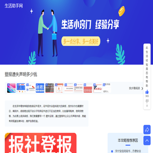 【攻略】无锡登报遗失声明日报江南扬子晚报（推荐）