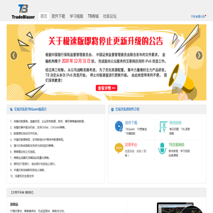 Tradeblazer(TB)期货程序化交易软件平台专业版